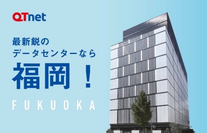 データセンターサービス