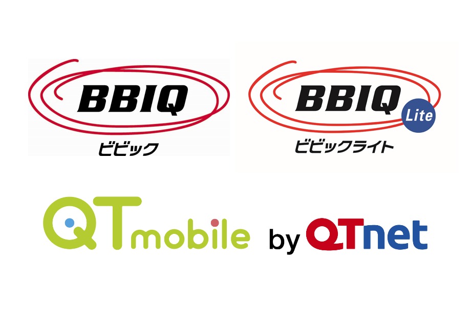 BBIQ、BBIQライト、QTmobile